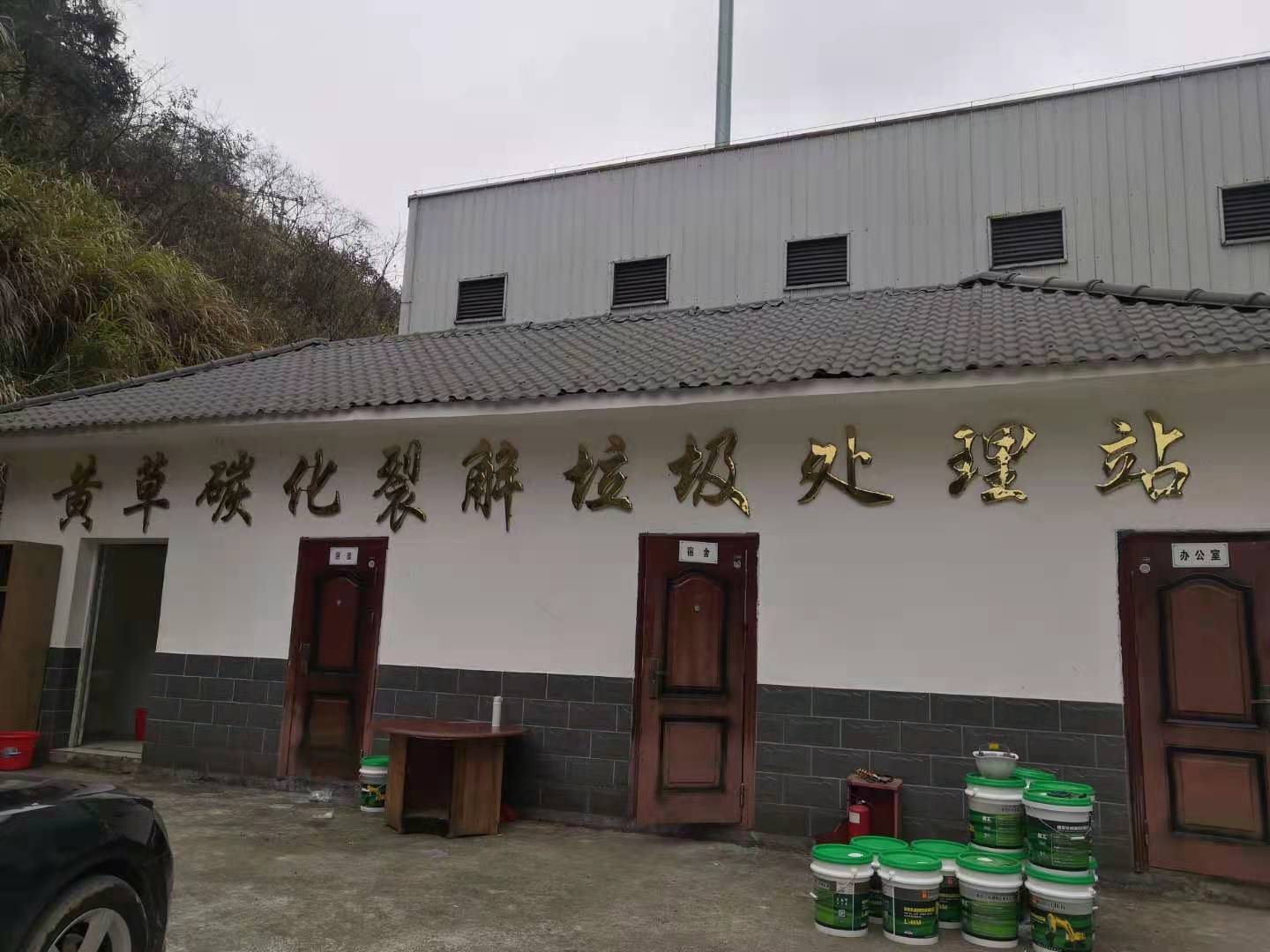 資興市黃草鎮(zhèn)10噸生活垃圾無害化處理設(shè)備項目